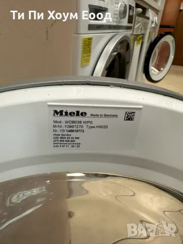Пералня Miele wdb038 wps 8kg. A+++, снимка 7 - Перални - 47578604