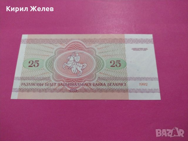 Банкнота Беларус-15640, снимка 4 - Нумизматика и бонистика - 30569704