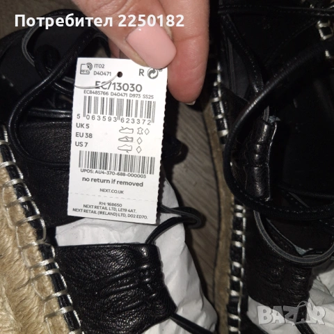 Next сандали естествена кожа нови, снимка 4 - Сандали - 53877795