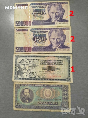 Банкноти 5-26, снимка 16 - Нумизматика и бонистика - 53960882