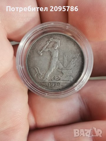 Един полтник Щ13, снимка 4 - Нумизматика и бонистика - 39548465