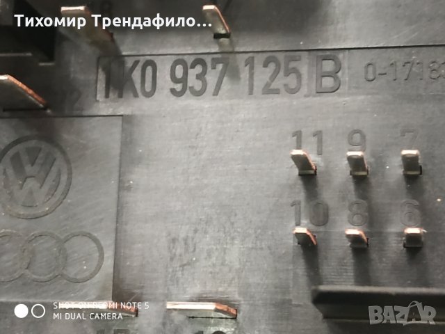 1K0937125B, 1K0 937 125 B, бушониера за голф 6 ,2010г липсват релето и бушоните, снимка 3 - Части - 35026228