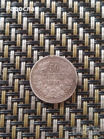 монета 50 стотинки 1910, снимка 2 - Нумизматика и бонистика - 56011149