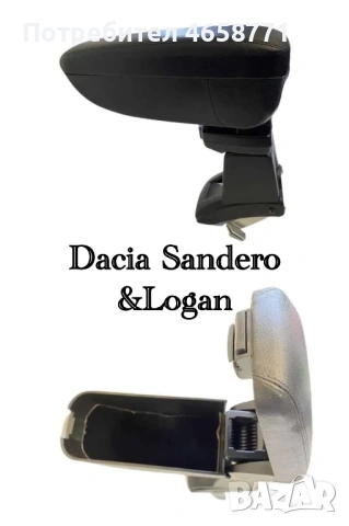 Подлакътници-VW,Dacia,Ford,Citroen,Renault, снимка 4 - Аксесоари и консумативи - 53018765