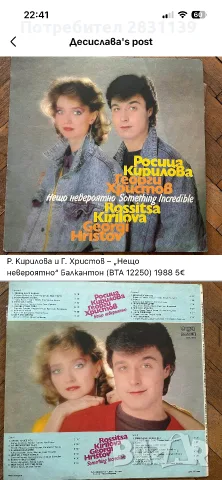 Грамофонни плочи, снимка 6 - Грамофонни плочи - 56485045