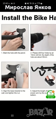 ТОП оферта! Стойка за велосипед. 