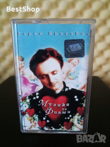 Горан Брегович - Музика за филми