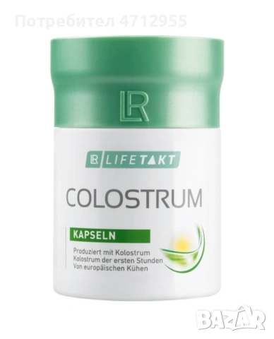 Коластра капсули - произведена в Германия