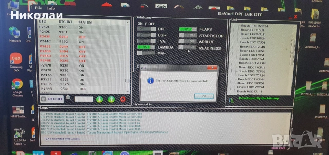 DAVINCI 1.0.28 най новата, снимка 3 - Аксесоари и консумативи - 54187479
