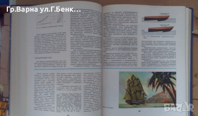 Юнъие Корабельи Г.Петрович 15лв, снимка 5 - Художествена литература - 51958280