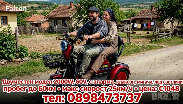 Електрическа триколка Pudding max 2000W двуместен модел , снимка 8 - Мотоциклети и мототехника - 56025053