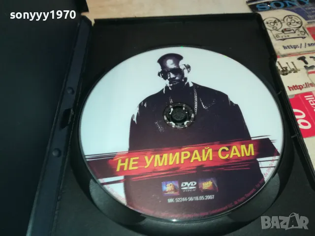 НЕ УМИРАЙ САМ-DMX DVD 1803251040, снимка 7 - DVD филми - 49539296