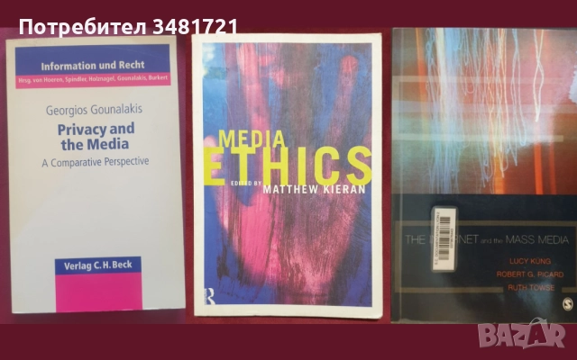 Журналистика, медии, общество - 15 книги, снимка 3 - Художествена литература - 52479349