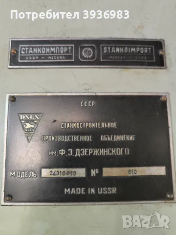 Координатнопробивна машина (КБМ), снимка 6 - Бормашини - 47673283