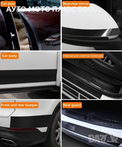 Самозалепващо фолио за Прагове и Лайсни, 5см х 3м - K5D Карбон, снимка 7 - Аксесоари и консумативи - 53905948