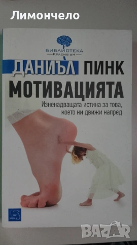 Продавам книги по 5 €, снимка 11 - Езотерика - 53992327