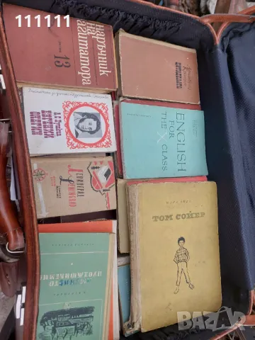 Стари книги от 1950 до 1960г., снимка 9 - Колекции - 49667865