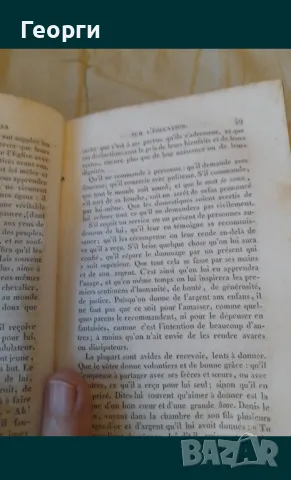 Книга 1827 година, снимка 5 - Антикварни и старинни предмети - 50142172