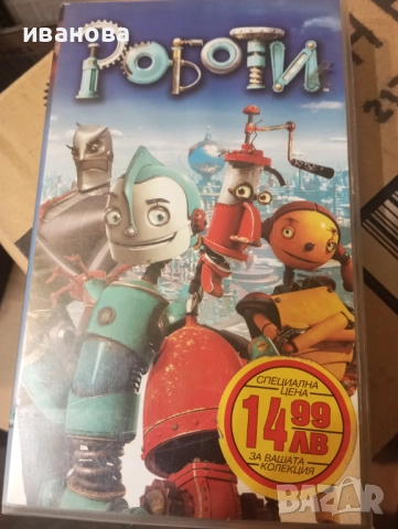 Видео касети VHS  - анимация НОВИ -ЗАПЕЧАТАНИ, снимка 4 - Други жанрове - 40701957