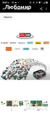 Безжична духалка за листа Bosch UniversalLeafBlower 18V-130 (За бързо и лесно , снимка 10 - Градинска техника - 52687411