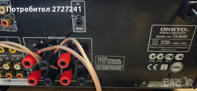 Onkyo tx 8030 stereo receiver стерео ресивър усилвател, снимка 5 - Други - 52587855