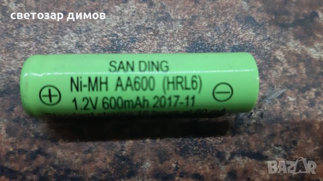 NI-MH батерии нови по 600 mAн