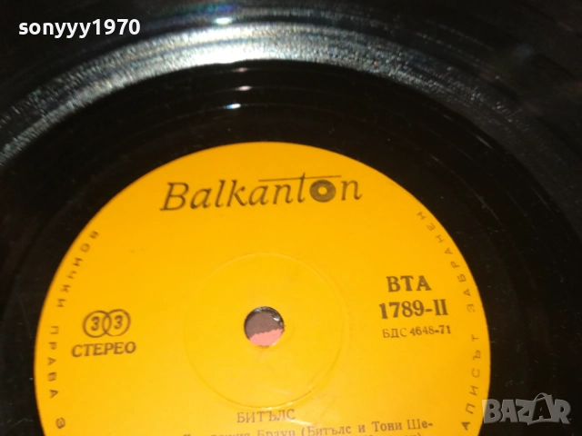 БИТЪЛС 0110250842, снимка 6 - Грамофонни плочи - 51899394