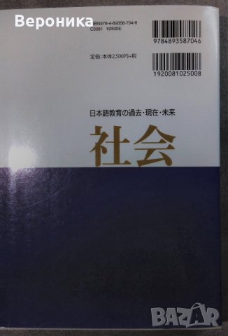 Японски книги-помагала и списания, снимка 18 - Чуждоезиково обучение, речници - 39424320