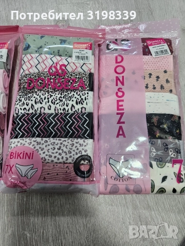 Българско бельо за цялото семейство , снимка 8 - Бельо - 52869968