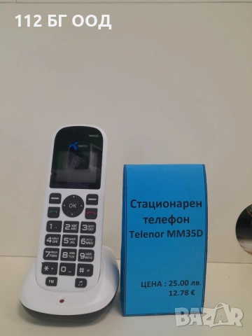 Стационарен телефон Telenor MM 35D