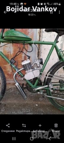 продавам вело моторче добро състояние двигател е почти нов карано е около 4-5 пъти