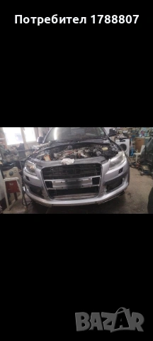 Предна броня Audi Q7