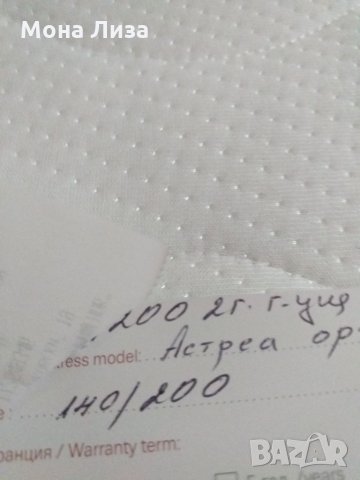 Легло с Матрак Astrea Ortho калъф и подматрачна рамка, снимка 7 - Спални и легла - 32028197