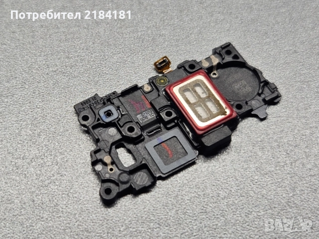 Слушалка-говорител за Samsung S21