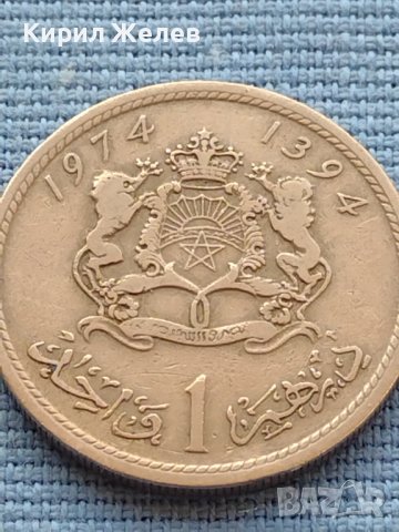 Две монети Мароко 1974г. Много красиви за КОЛЕКЦИОНЕРИ 40850, снимка 7 - Нумизматика и бонистика - 42788094