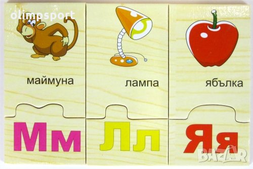 Пъзел „Азбука” - дървен (270166) нов Дървен пъзел с 60 броя елементи за 30 мини пъзела. С комплекта , снимка 2 - Пъзели - 30997286
