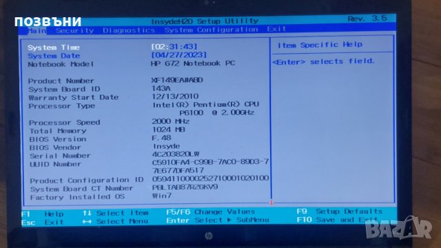 лаптоп HP G72 на части, снимка 4 - Части за лаптопи - 40556714