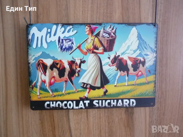 Метална табела Milka Милка шоколад течен крави Швейцария млечен