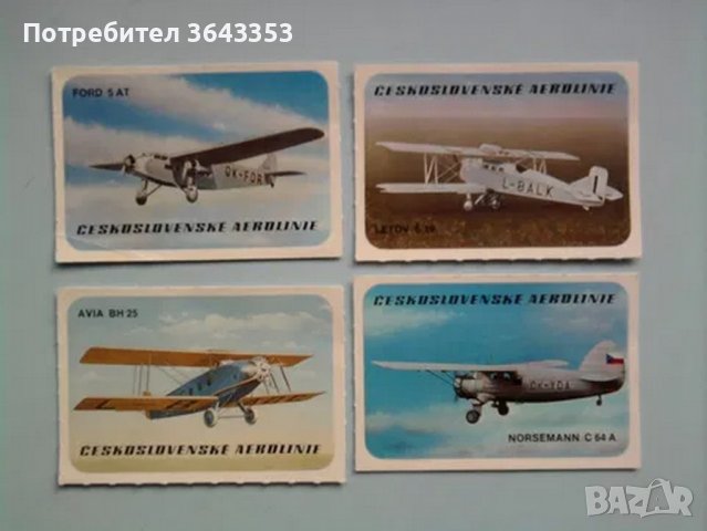 Стари книги, списания и артефакти за авиация, снимка 6 - Колекции - 39712214