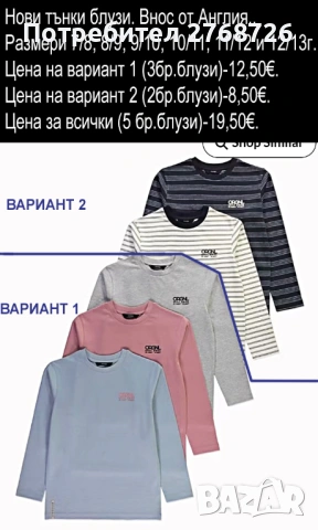 Нови дрехи, внос от Англия, САМО Размер 8-9г., снимка 10 - Други - 45234009