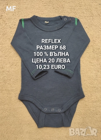 МЕРИНО ВЪЛНА ЗА БЕБЕТА , снимка 5 - Комплекти за бебе - 52790413