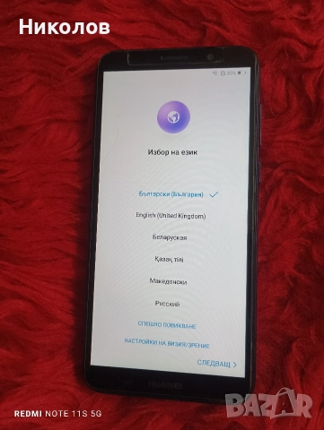 Huawei Y5 2018 заключен , снимка 4 - Huawei - 52902723