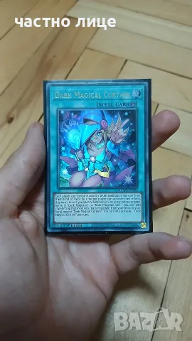Dark Magical Curtain
