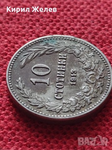 Монета 10 стотинки 1913г. Царство България за колекция - 25035, снимка 4 - Нумизматика и бонистика - 35101607