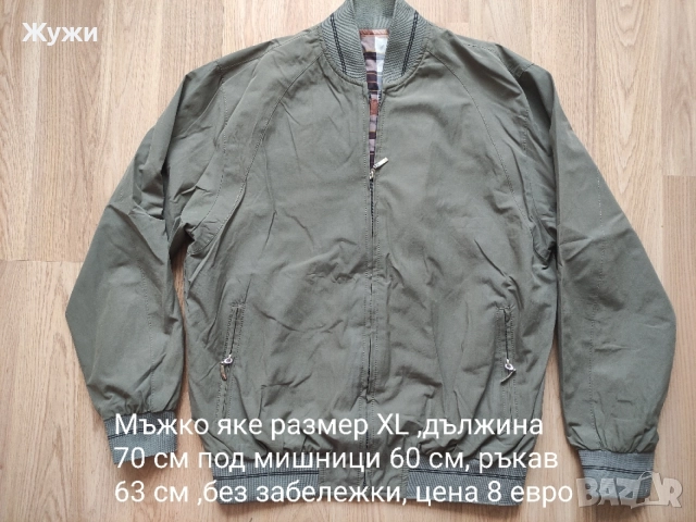 Мъжки блузи размер М и Л , снимка 18 - Панталони - 44258275