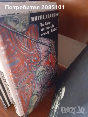 Книги книги книги, снимка 12 - Художествена литература - 56456943