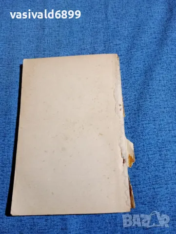 "Септемврийска литература", снимка 3 - Българска литература - 47730620