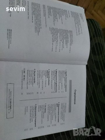 История на медицината- детска енциклопедия Знание, снимка 5 - Енциклопедии, справочници - 35214720