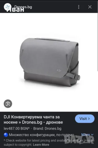 Нова чанта DJI Convertible Carrying Bag за Mavic 3, снимка 1 - Чанти, стативи, аксесоари - 48894899