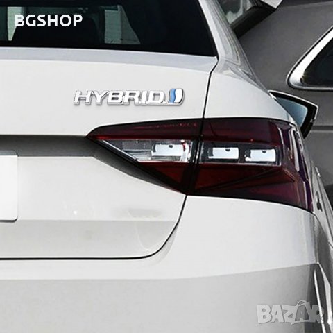 Емблема Хибрид / Hybrid - Silver, снимка 6 - Аксесоари и консумативи - 35605736